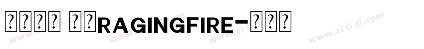 云朵飞翔 七叔ragingfire字体转换